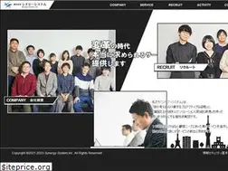 Sites similar to synergy-system.co.jp