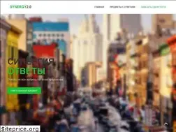 Sites similar to synergy20.ru
