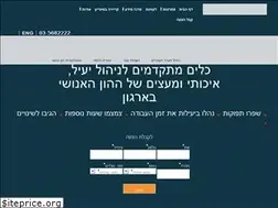 Sites similar to synerion.co.il