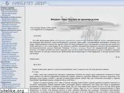 Sites similar to synerjetics.ru