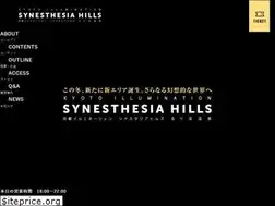 Sites similar to synesthesia-hills.jp