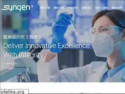 Sites similar to syngen.com.tw