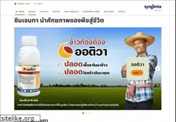 Sites similar to syngenta.co.th