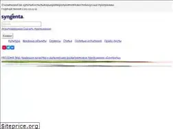 Sites similar to syngenta.ru