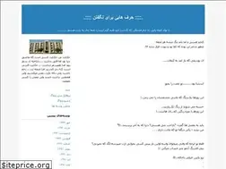 Sites similar to synit.blogfa.com