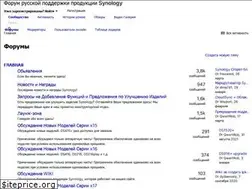 Sites similar to synology-forum.ru