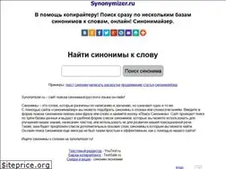 Sites similar to synonymizer.ru
