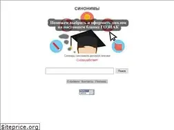 Sites similar to synonyms.ru