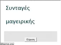 Sites similar to syntages-mageirikis.eu