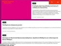 Sites similar to syntagmawatch.gr