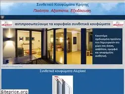 Sites similar to synthetikakoufomata-kritis.gr