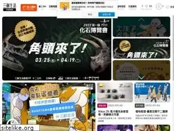 Sites similar to syntrend.com.tw