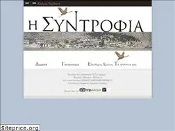 Sites similar to syntrofia-prespes.gr