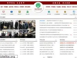 Sites similar to synu.edu.cn
