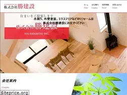Sites similar to syo-kensetu.co.jp