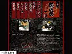 Sites similar to syodai-horiuchi.com