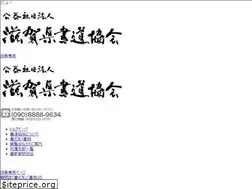 Sites similar to syodo.or.jp