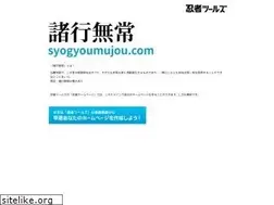 Sites similar to syogyoumujou.com