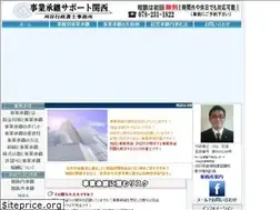 Sites similar to syokei-support.com