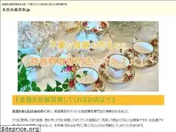 Sites similar to syokki-kaitori.xyz