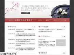 Sites similar to syoku-kyoto.com