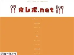 Sites similar to syoku-repo.net