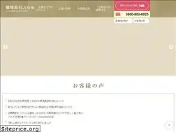 Sites similar to syokuba-ryoko.com