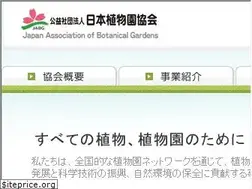 Sites similar to syokubutsuen-kyokai.jp