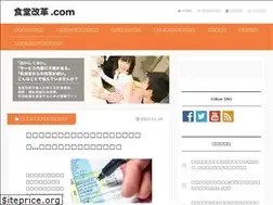 Sites similar to syokudo-kaikaku.com