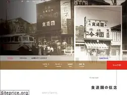 Sites similar to syokudoen.co.jp