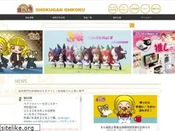 Sites similar to syokugan-ohkoku.com