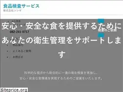 Sites similar to syokuhin-kensa.com