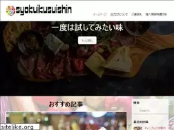 Sites similar to syokuikusuishin.jp