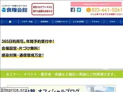 Sites similar to syokuryokaikan.jp