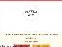Sites similar to syokutaku-kenkyu.com