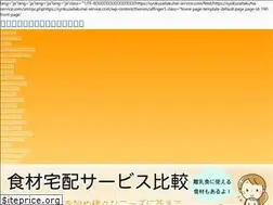 Sites similar to syokuzaitakuhai-service.com