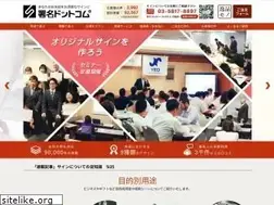 Sites similar to syomei.com