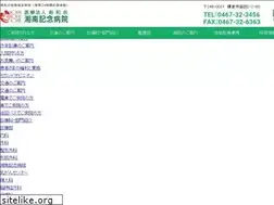 Sites similar to syonankinenhp.or.jp