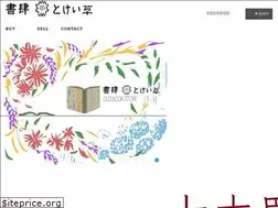 Sites similar to syoshi-tokeisou.com