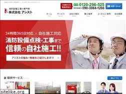 Sites similar to syoubou-renewal.com