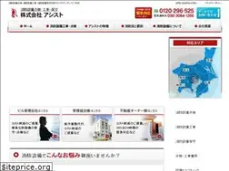 Sites similar to syoubou-tenken.com