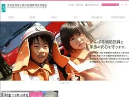 Sites similar to syouboukikin.jp