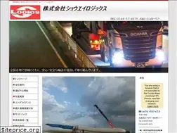 Sites similar to syouei-logics.co.jp