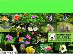 Sites similar to syougai-okayama.com