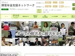 Sites similar to syougainenkin-shien.com