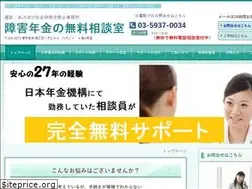 Sites similar to syougainenkin-soudan.jp