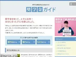 Sites similar to syougakukin.net