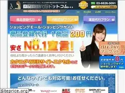 Sites similar to syouhintourokudaikou.com