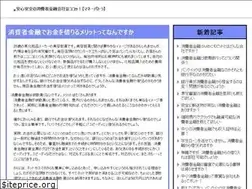 Sites similar to syouhishakinnyuushoukai.com
