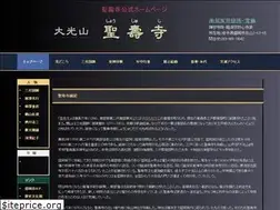 Sites similar to syoujyuji.net